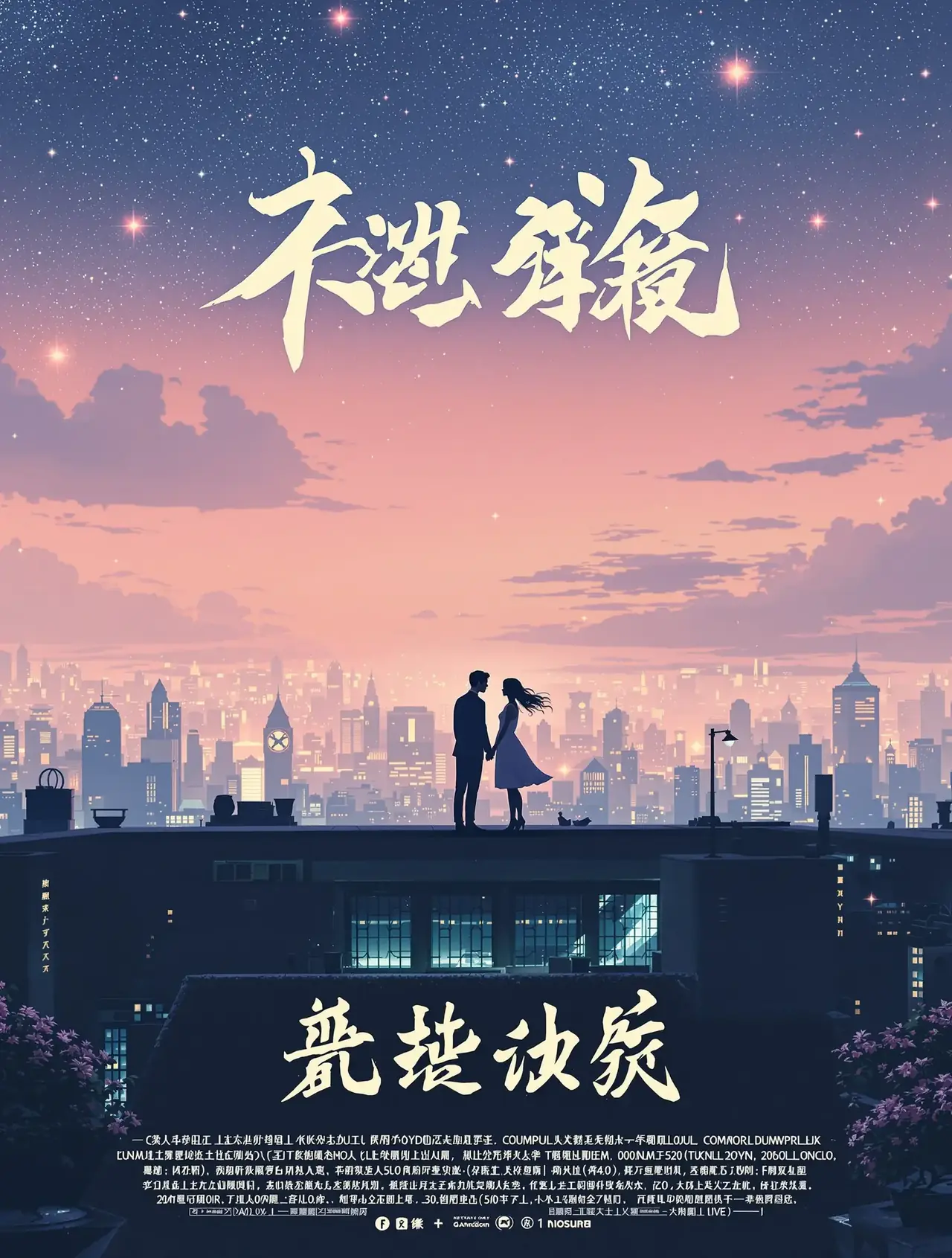 星光之城 - pps在线影视热播连载追更